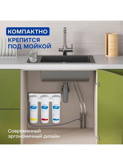 Фильтр для воды Аквафор, Трио Норма умягчающий, для холодной воды, система под мойку, 3 ступ