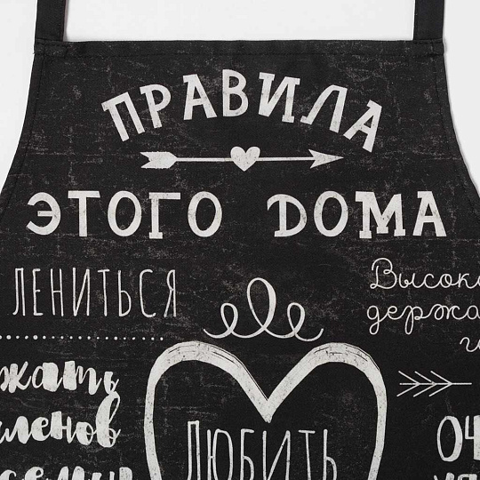 Фартук, 60х70 см, Этель Правила дома 4645849