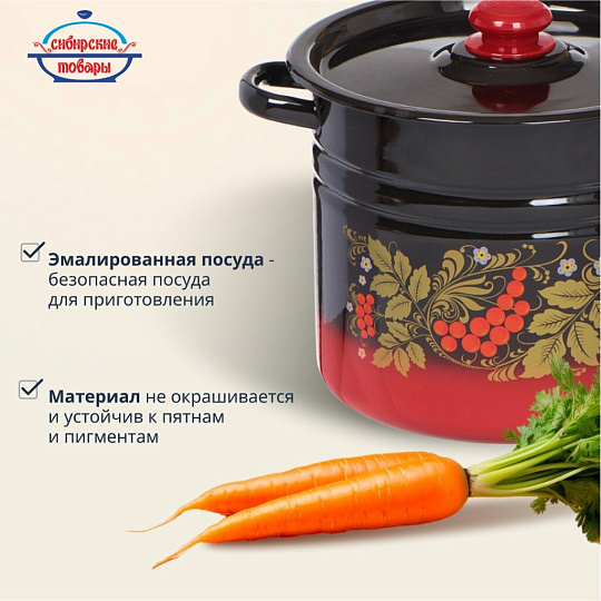 Кастрюля эмалированная сталь, 9 л, крышка сталь, цилиндрическая, Сибирские товары, С1622.38, в ассортименте