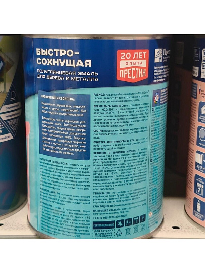 Эмаль Престиж, аромат яблока, акриловая, полуглянцевая, черная, 0.9 кг
