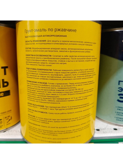Грунт-эмаль Русские узоры, 3 в 1, по ржавчине, быстросохнущая, алкидная, коричневая, 0.9 кг