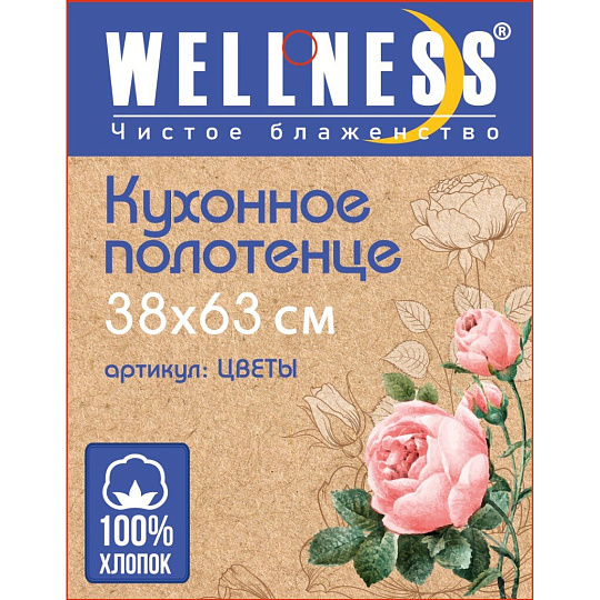 Полотенце кухонное 38х63 см, 250 г/м2, 100% хлопок, Wellness, Цветы, Китай