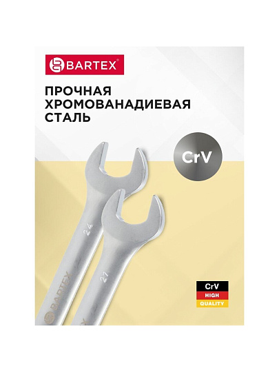 Ключ рожковый, Bartex, 24х27 мм, матовый, CrV сталь