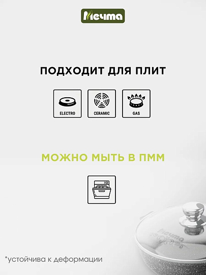 Сковорода литой алюминий, 28 см, антипригарное покрытие, Мечта, Гранит, с крышкой, с28701