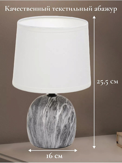 Светильник настольный E14, черный, абажур белый, RL-TL001-1