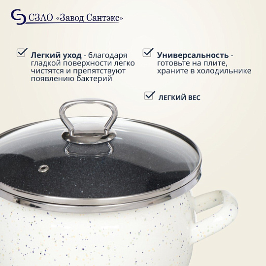 Кастрюля эмалированная сталь, 3 л, крышка стекло, сферический, Сантэкс, Гранит цветной, 1-2430111, индукция