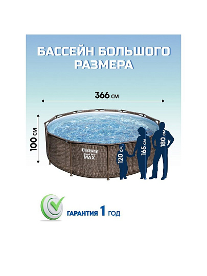 Бассейн каркасный Bestway, 366х100 см, Steel Pro Max, 56709BW, фильтр-насос, лестница, 9150 л