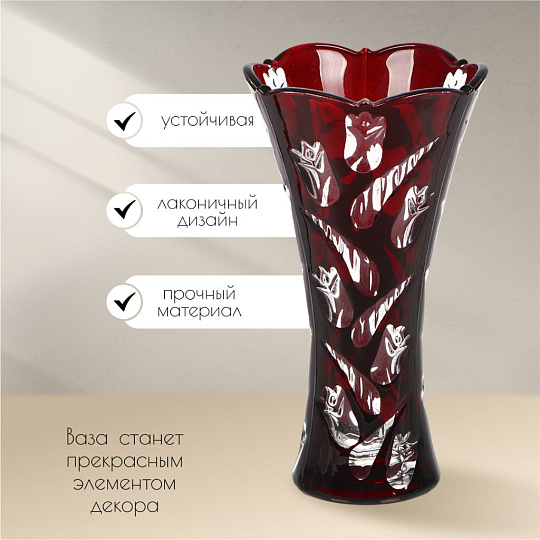 Ваза стекло, настольная, 23.5х13 см, Рубин тюльпан, Y4-6626