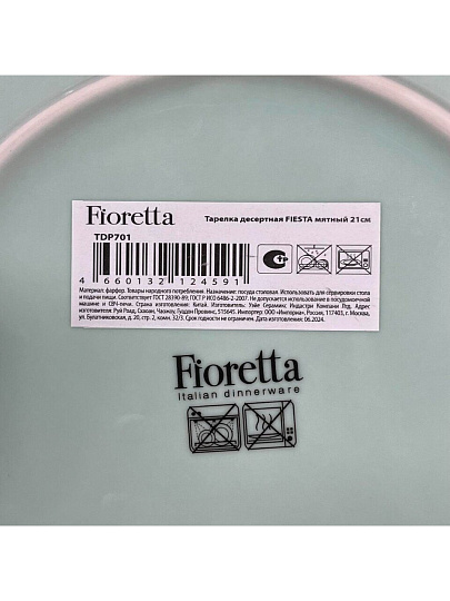 Тарелка десертная, фарфор, 21 см, круглая, Fiesta, Fioretta, TDP701, мятная