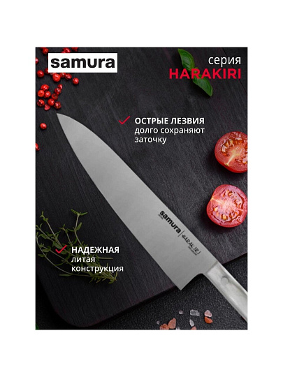 Набор ножей 3 предмета, 9.9 см, 15 см, 20.8 см, нержавеющая сталь, рукоятка пластик, Samura, Harakiri, SHR-0220AW/K