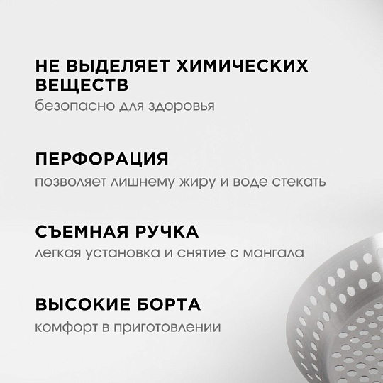 Сковорода для мангала 510х305 мм, нержавеющая сталь, рукоятка дерево, для овощей, перфорированная, Y9-286