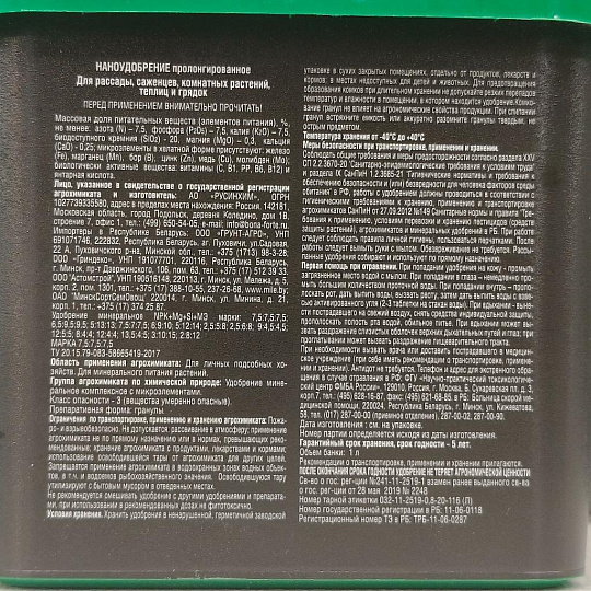 Удобрение Наноудобрение, с биодоступным кремнием, пролонгированное, ведро, 1 л, Bona Forte