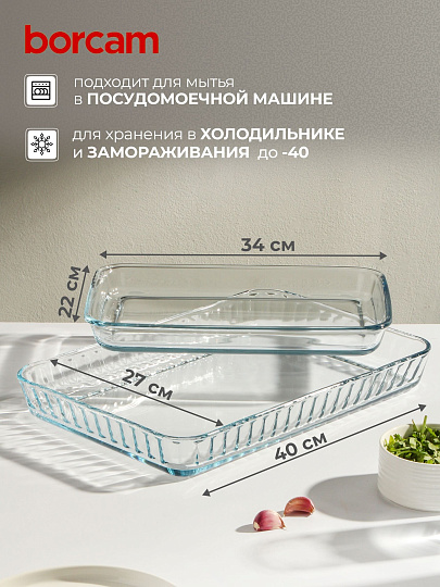 Форма для запекания стекло, 2 шт, 34х22, 40х27 см, прямоугольная, Borcam, 159075