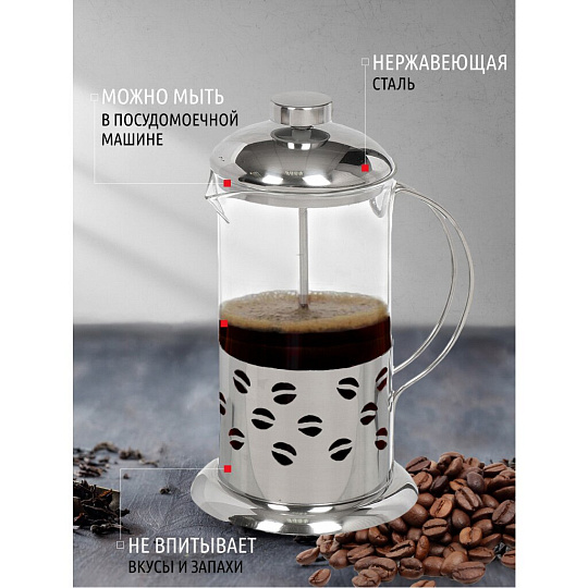 Френч-пресс 0.6 л, стекло, нержавеющая сталь, Daniks, Кофе