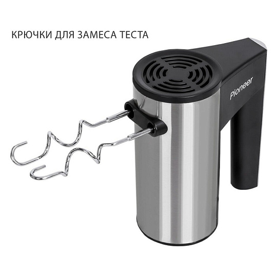 Миксер ручной, Pioneer, MX320, 350 Вт, 5 скоростей, турбо режим
