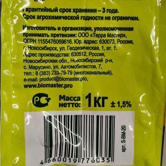 Удобрение Плодовый спас, комплексное, 1 кг, БиоМастер