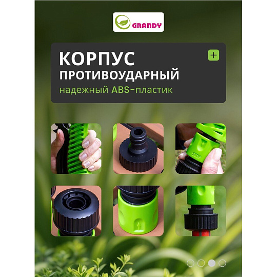 Набор для полива пистолет 6 режимов, фитинги для шланга 3/4", штуцер для крана 1/2"-3/4", с наружней резьбой, Grandy, JS-9366