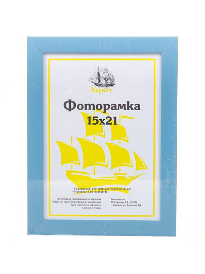 Фоторамка фото 15х21 см, пластик, ПВХ, в ассортименте, 1911W-AS