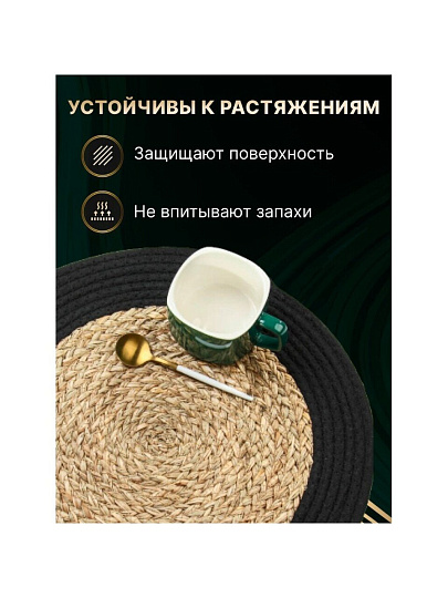 Салфетка сервировочная 38х38 см, круглая, 4 шт, Y4-8618