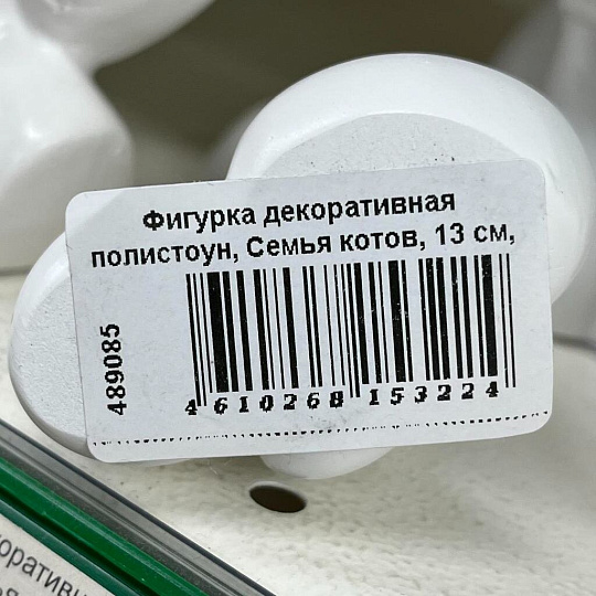 Фигурка декоративная полистоун, Семья котов, 13 см, белая, Y4-9113
