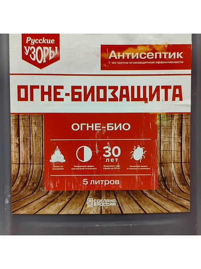 Антисептик Русские узоры, ОгнеБио, для дерева, 1 гр, 5 л
