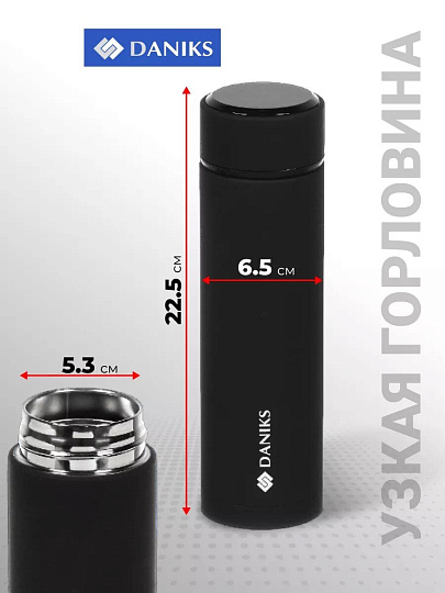 Термос нержавеющая сталь, 0.48 л, Daniks, колба нержавеющая сталь, с датчиком, черный, SL-155H-black soft