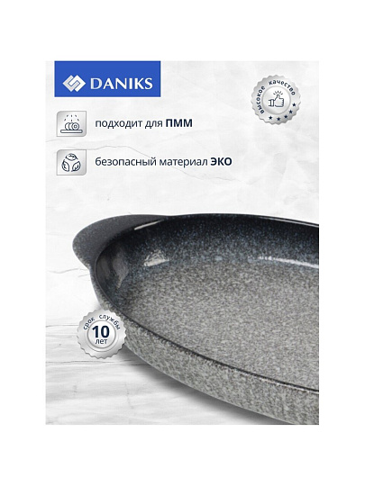Форма для выпечки керамика, 36х18.5х3.5 см, 1 л, овальная, серо-синяя, Daniks, Гранит, Y4-8723