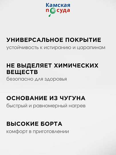 Сковорода чугун, 28 см, Камская посуда, съемная ручка, индукция, с8060