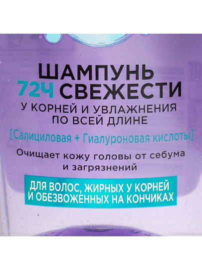 Шампунь L'Oreal Paris, Elseve, Гиалуроновый баланс, 250 мл