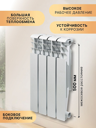 Радиатор биметалл, 500х80 мм, Tropic, 4 секции, 7601.016