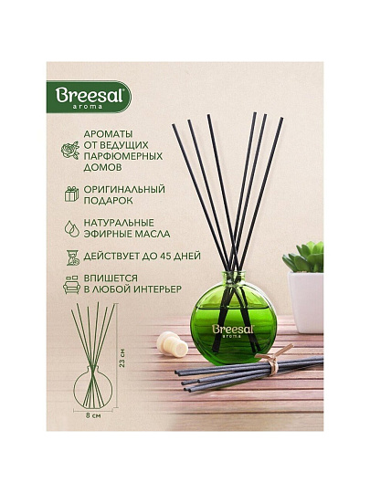 Аромадиффузор Breesal, 70 мл, Arome Sticks Антистресc, ARST/003