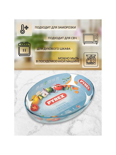 Форма для запекания стекло, 24х35х6 см, 3 л, овальная, Pyrex, Smart cooking, 346B000/5046/5646