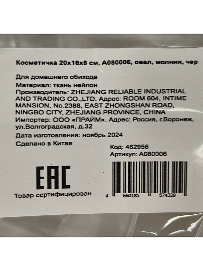 Косметичка 20х16х8 см, A080006, овальная, застежка молния, черная