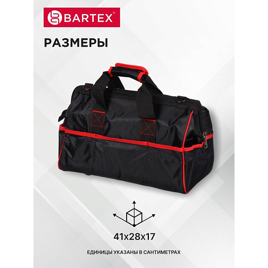 Сумка для инструментов, 17х41х28 см, текстиль, Bartex, металлический замок