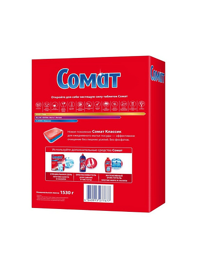 Таблетки для посудомоечной машины Сомат, Classic, 85 шт
