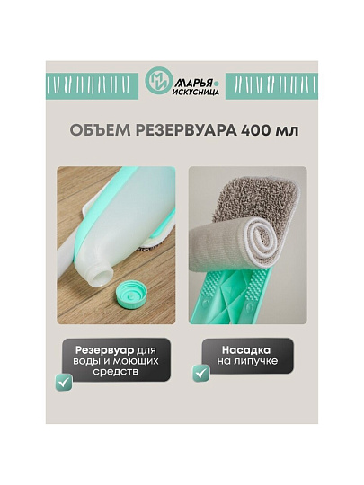 Швабра плоская, микрофибра, 120х43х14 см, серая, с резервуаром, Марья Искусница