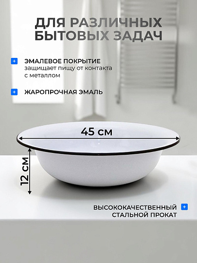 Таз металл, эмалированный, 10 л, круглый, гранит, Керченский металлургический завод, 43004-222