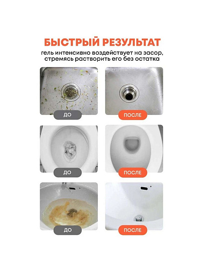 Средство от засоров Крот, Турбо, гель, 1 л