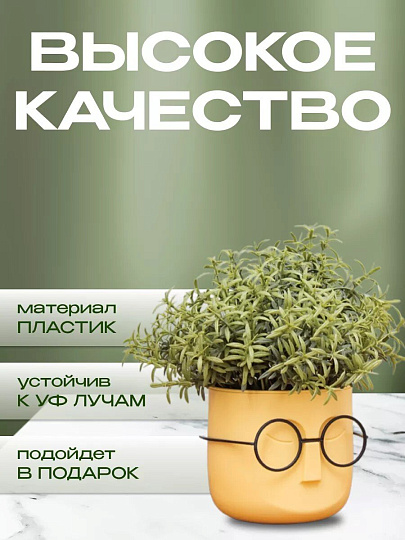 Кашпо пластик, 0.65 л, 11.5х10.5 см, со вставкой, банановое, Idea, Стив, М 3079