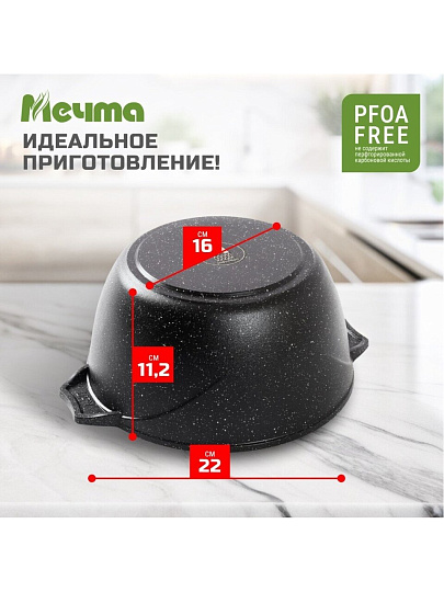 Кастрюля алюминий, антипригарное покрытие, 3 л, крышка стекло, Мечта, Гранит black Induction Pro, 43802И, индукция
