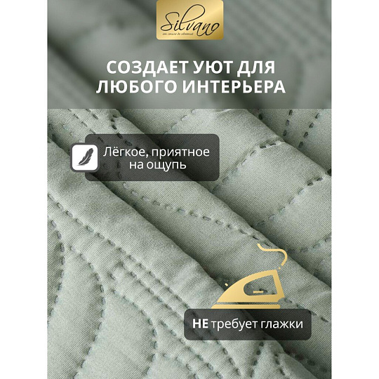 Покрывало 2-спальное, 180х200 см, 100% полиэстер, стеганое, Silvano, Фауна, пудрово-зеленое