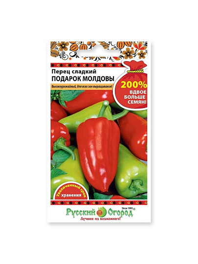 Семена Перец сладкий, Подарок Молдовы, 0.6 г, 200% NEW, цветная упаковка, Русский огород