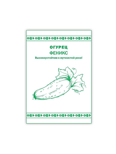 Семена Огурец, Феникс, 0.3 г, Первая цена, белая упаковка, Русский огород