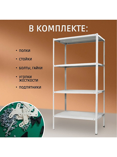 Стеллаж универсальный, металл, 4 секции, 100х40х200 см, ПАКС, МС-244/500, 15628693