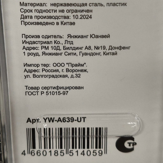 Нож кухонный Daniks, Оптима, универсальный, нержавеющая сталь, 12.5 см, рукоятка пластик, YW-A639-UT