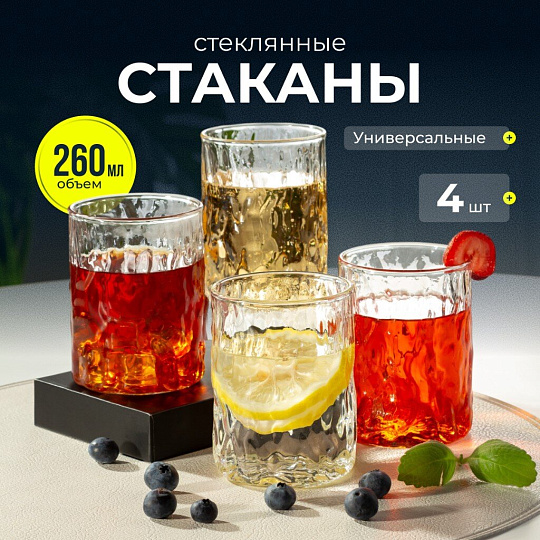 Стакан 260 мл, стекло, 4 шт, Мэджик, B060787