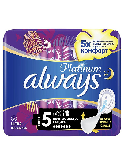 Прокладки женские Always, Ultra Platinum Secure Night, 5 шт, ультратонкие, 0001011568