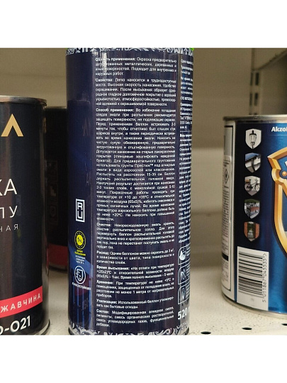 Эмаль аэрозольная, Русские узоры, универсальная, алкидная, глянцевая, зеленое яблоко, 520 мл