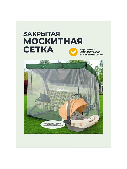 Качели садовые 3-местные, 227х130х170 см, 350 кг, Вена, раскладываются в кровать, с москитной сеткой, зеленые, подушка, A68G.311, металл