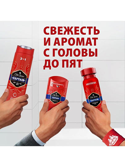 Дезодорант Old Spice, Captain, для мужчин, стик, 50 мл